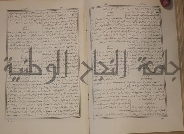 دائرة المعارف: مجموعة 8