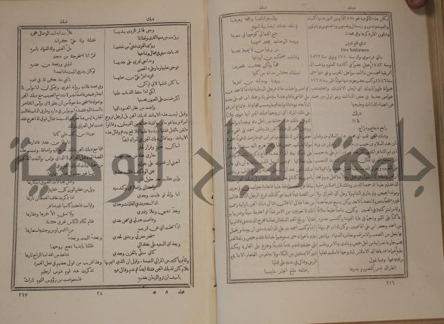 دائرة المعارف: مجموعة 8