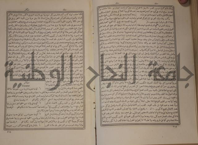 دائرة المعارف: مجموعة 8