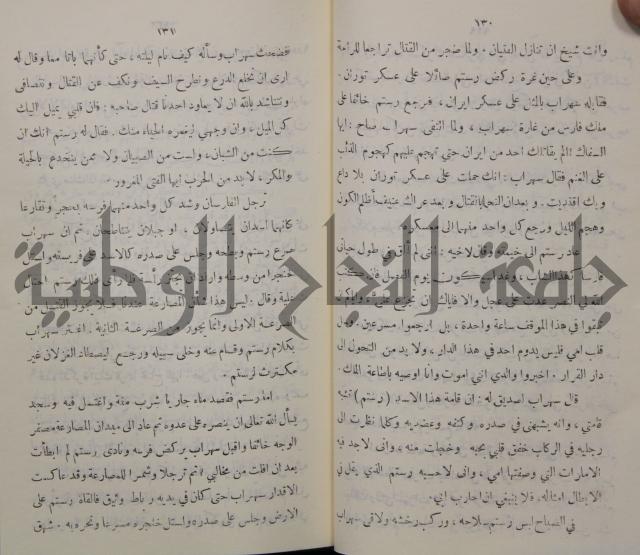 مباديء التاريخ القديم