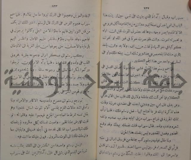 مباديء التاريخ القديم