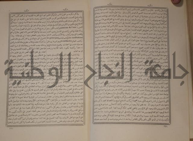 دائرة المعارف: مجموعة 8