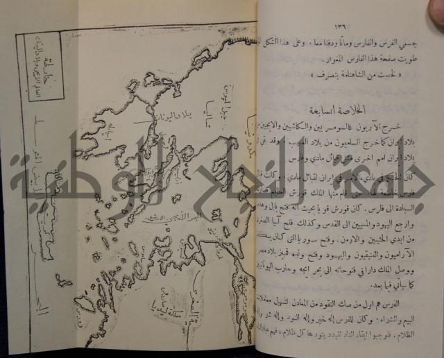 مباديء التاريخ القديم