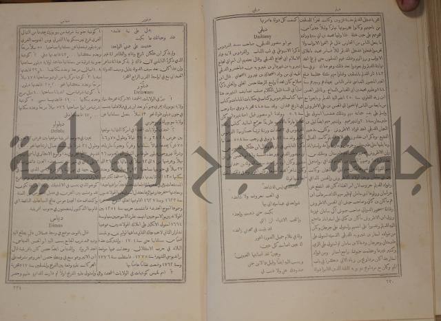 دائرة المعارف: مجموعة 8