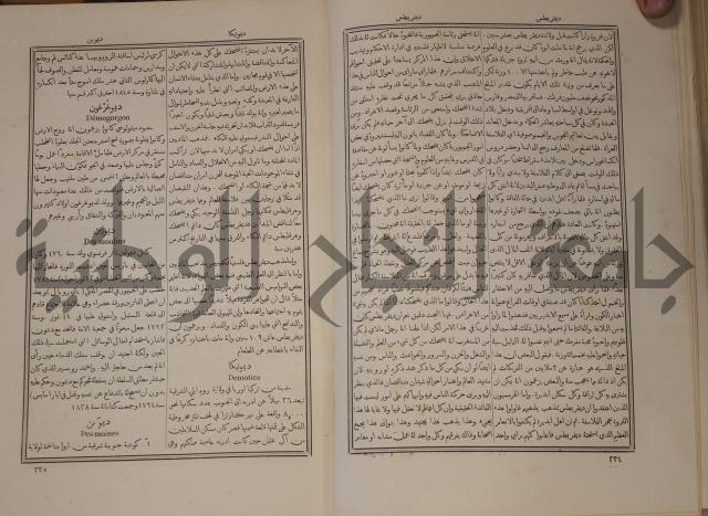 دائرة المعارف: مجموعة 8