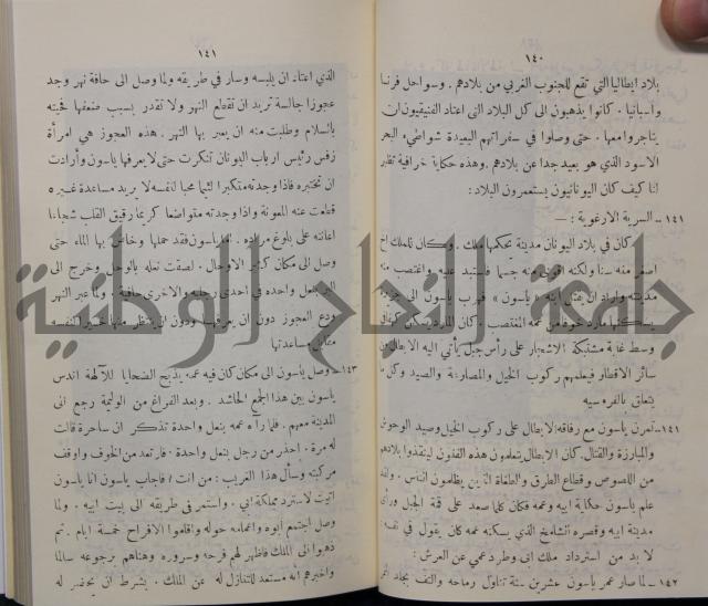 مباديء التاريخ القديم