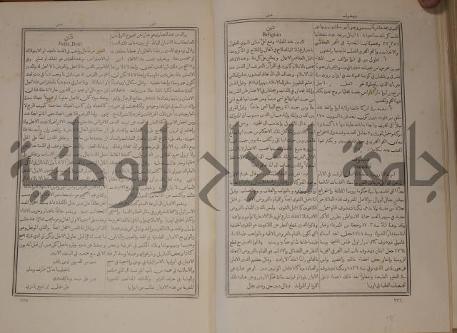 دائرة المعارف: مجموعة 8