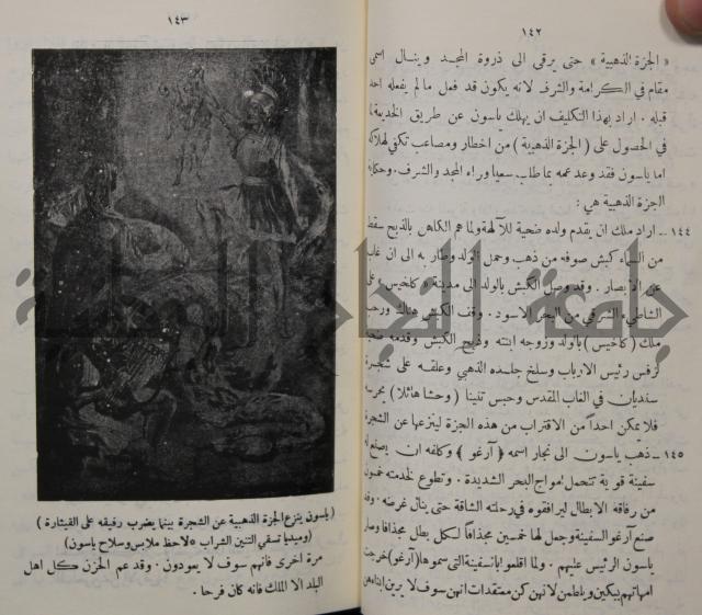 مباديء التاريخ القديم