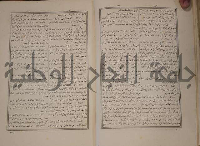 دائرة المعارف: مجموعة 8
