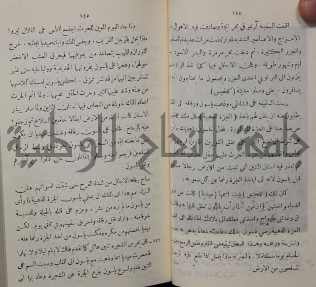 مباديء التاريخ القديم