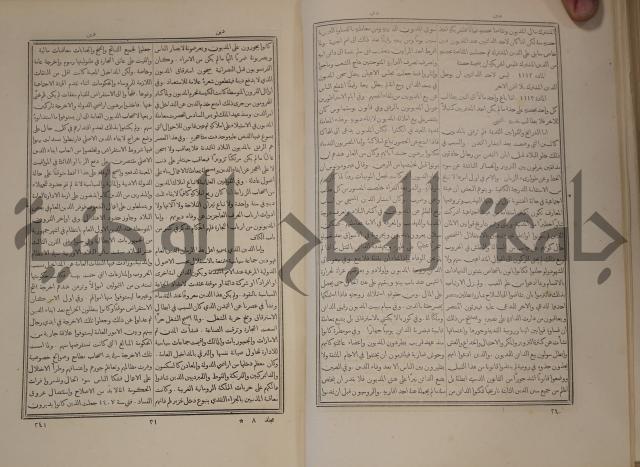 دائرة المعارف: مجموعة 8