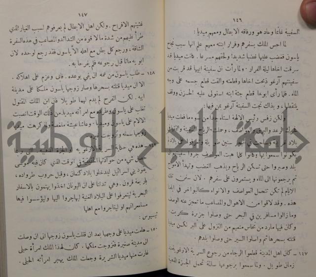 مباديء التاريخ القديم