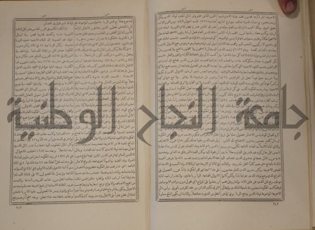 دائرة المعارف: مجموعة 8
