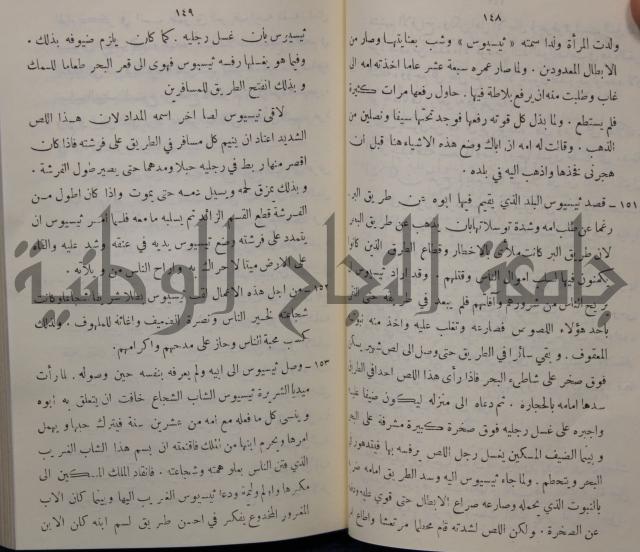 مباديء التاريخ القديم