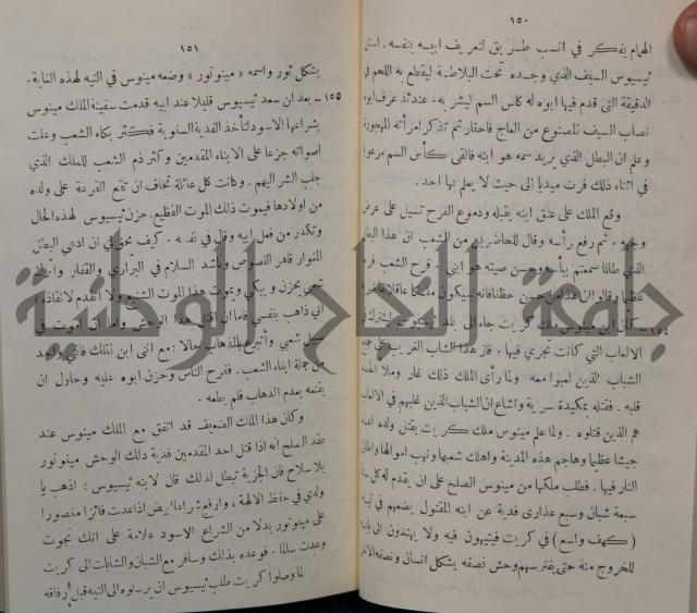 مباديء التاريخ القديم
