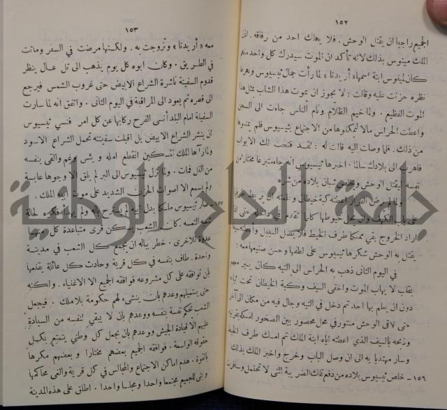 مباديء التاريخ القديم