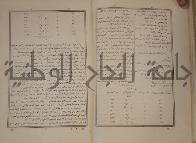 دائرة المعارف: مجموعة 8