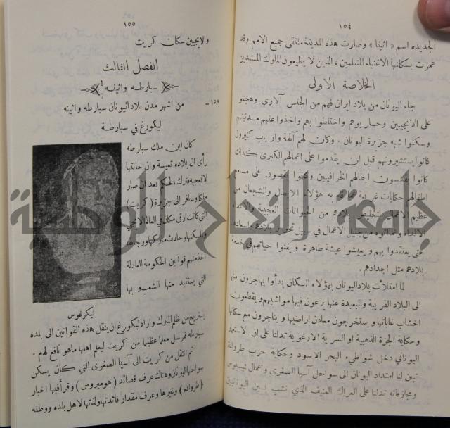 مباديء التاريخ القديم