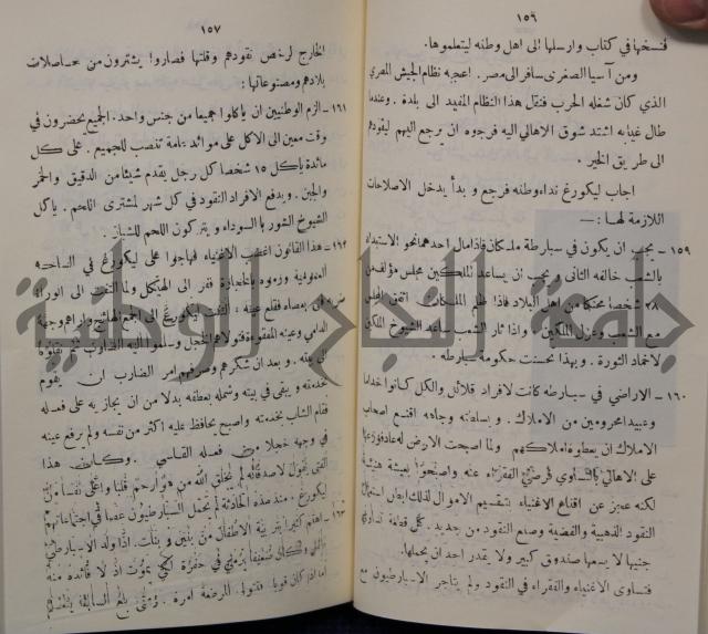 مباديء التاريخ القديم