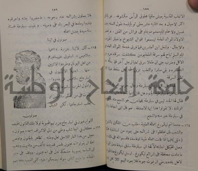 مباديء التاريخ القديم