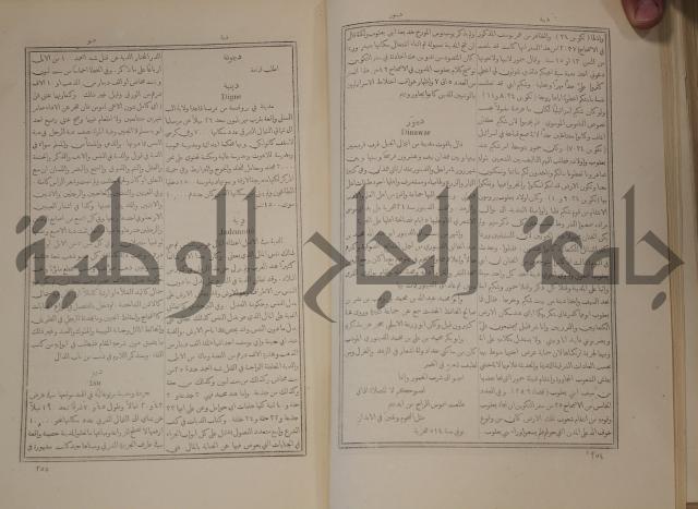 دائرة المعارف: مجموعة 8