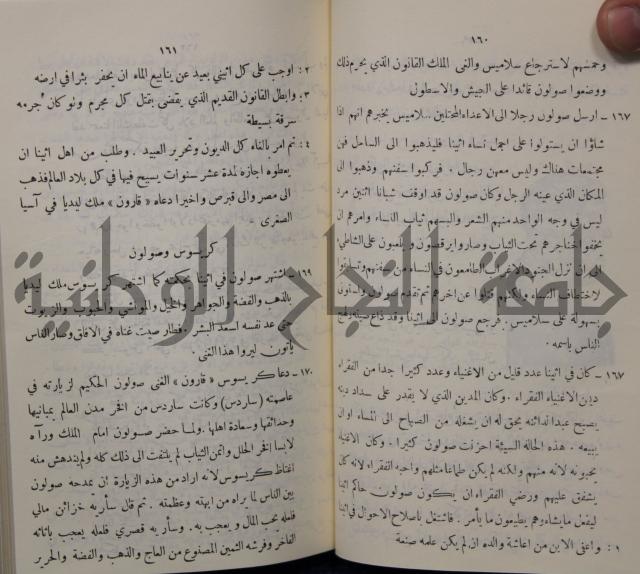 مباديء التاريخ القديم