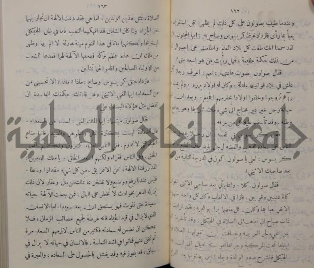 مباديء التاريخ القديم