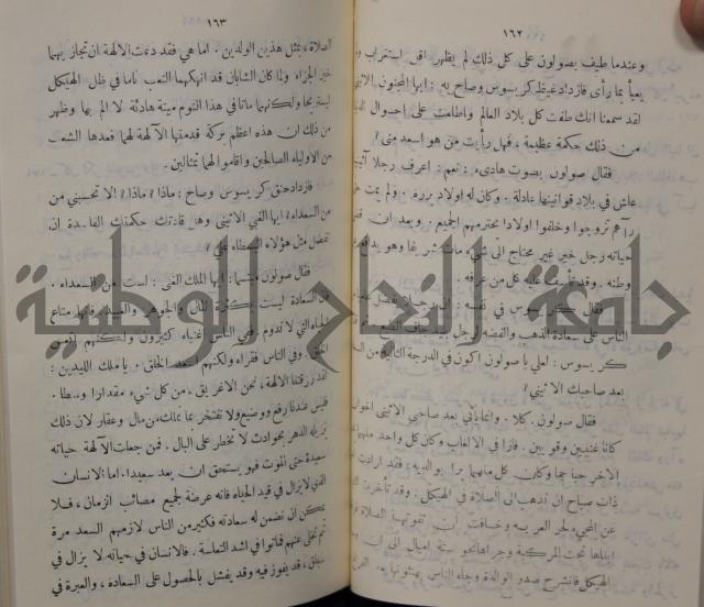 مباديء التاريخ القديم
