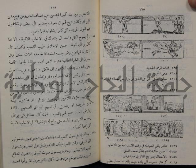 مباديء التاريخ القديم