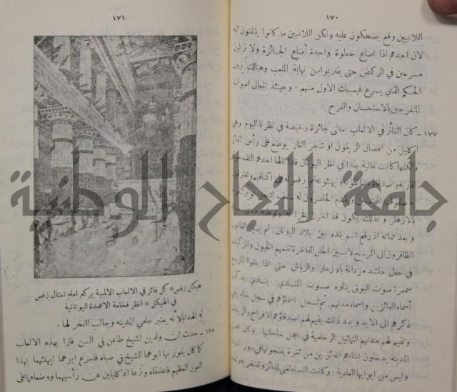 مباديء التاريخ القديم