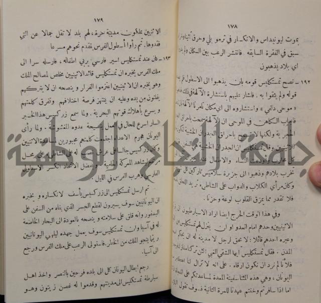 مباديء التاريخ القديم