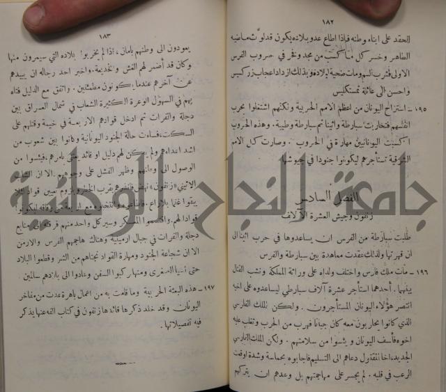 مباديء التاريخ القديم