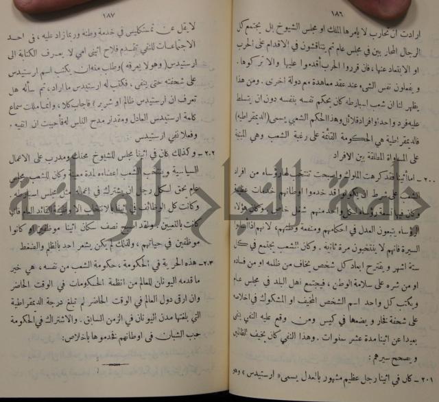 مباديء التاريخ القديم