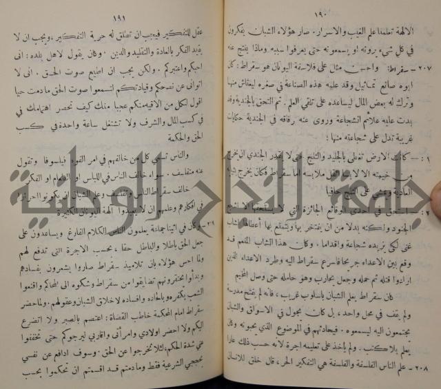 مباديء التاريخ القديم