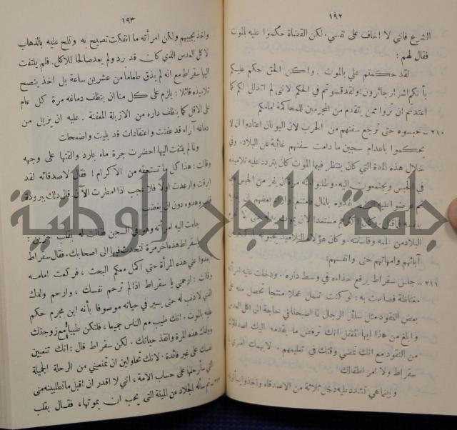 مباديء التاريخ القديم