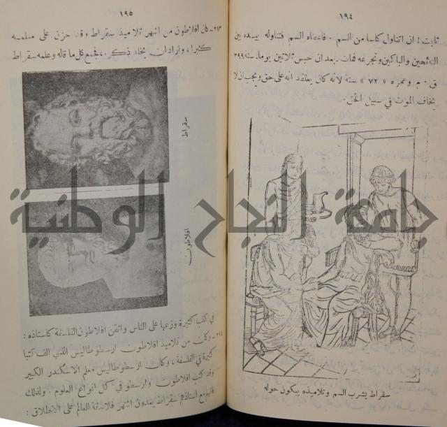 مباديء التاريخ القديم