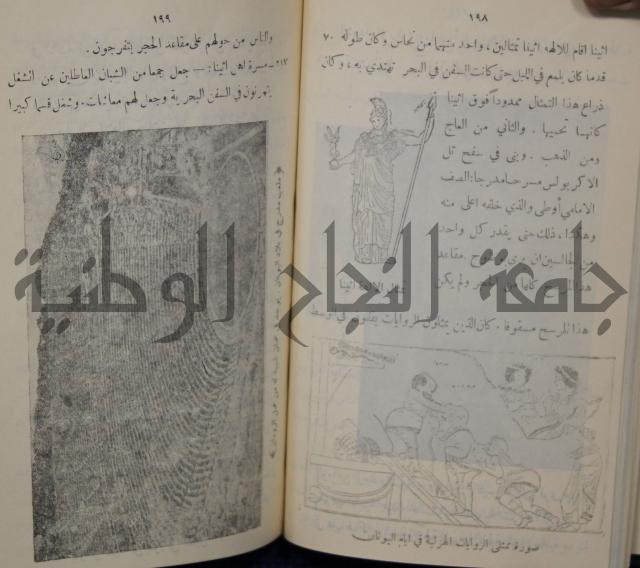 مباديء التاريخ القديم