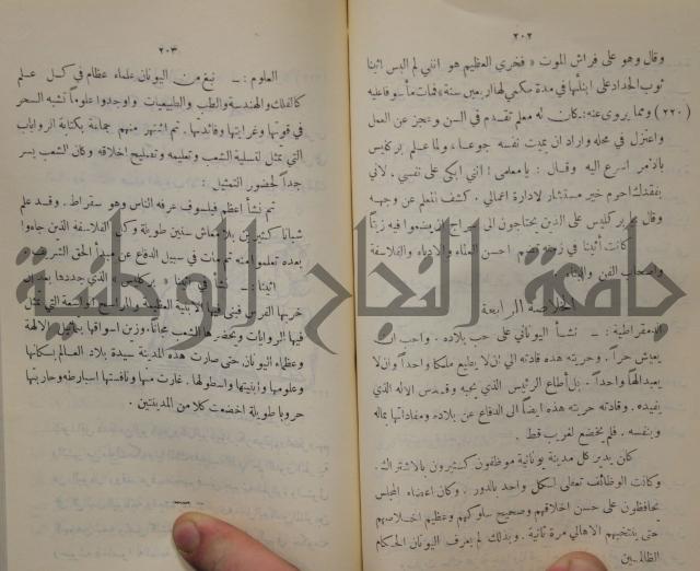 مباديء التاريخ القديم