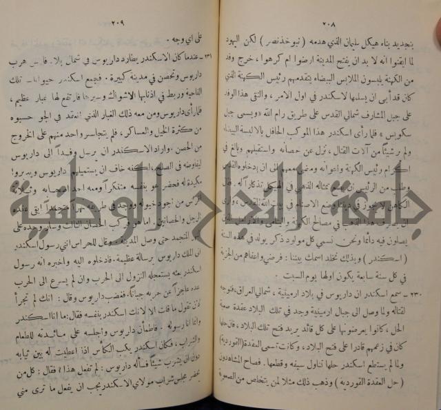 مباديء التاريخ القديم