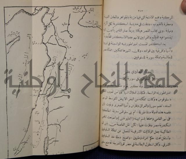 مباديء التاريخ القديم