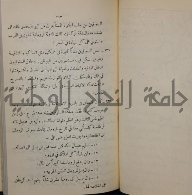 مباديء التاريخ القديم