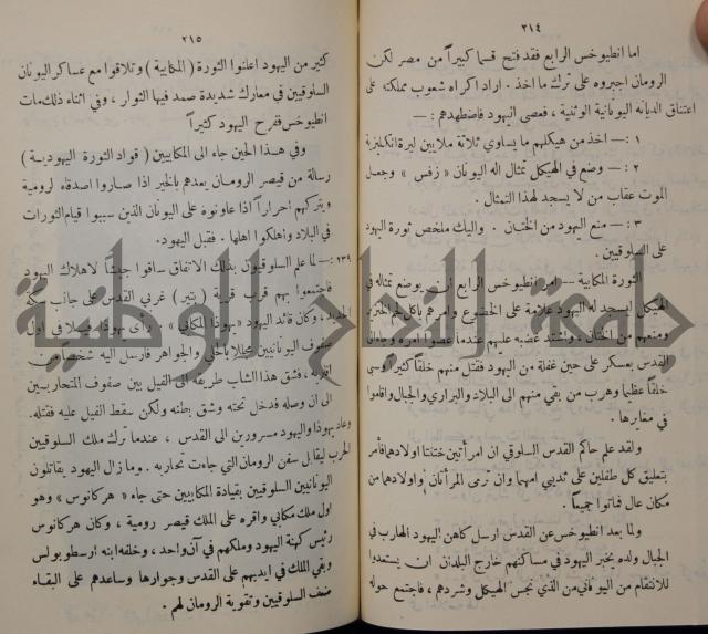 مباديء التاريخ القديم