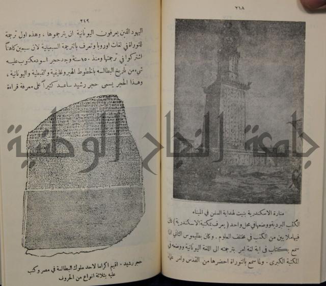 مباديء التاريخ القديم