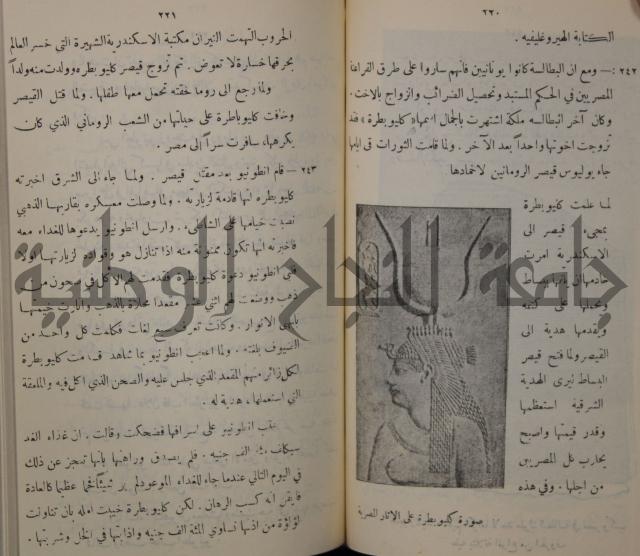 مباديء التاريخ القديم