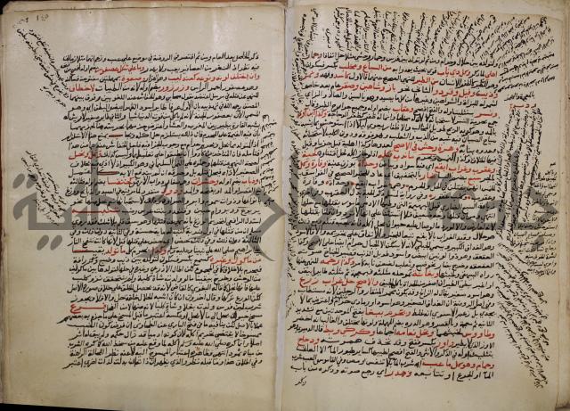 مجهول :فقه