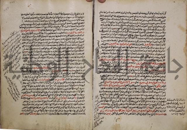 مجهول :فقه