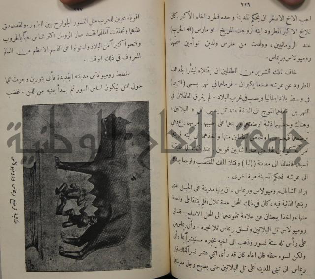 مباديء التاريخ القديم