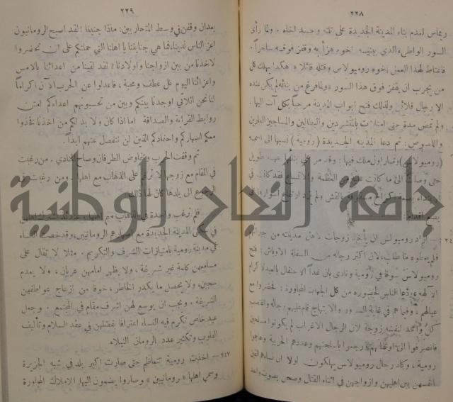 مباديء التاريخ القديم