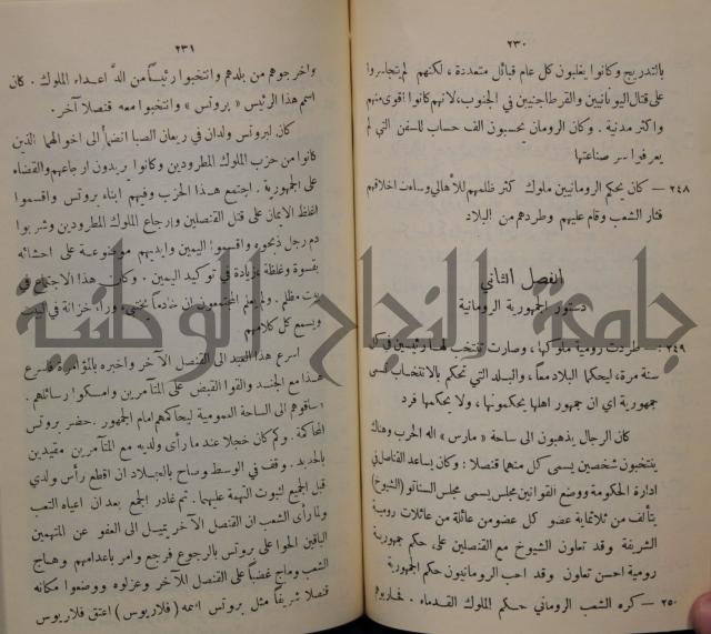 مباديء التاريخ القديم