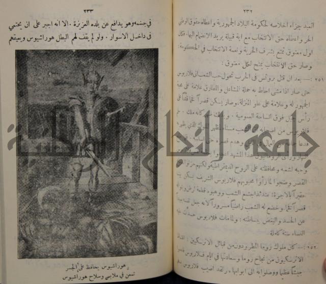 مباديء التاريخ القديم